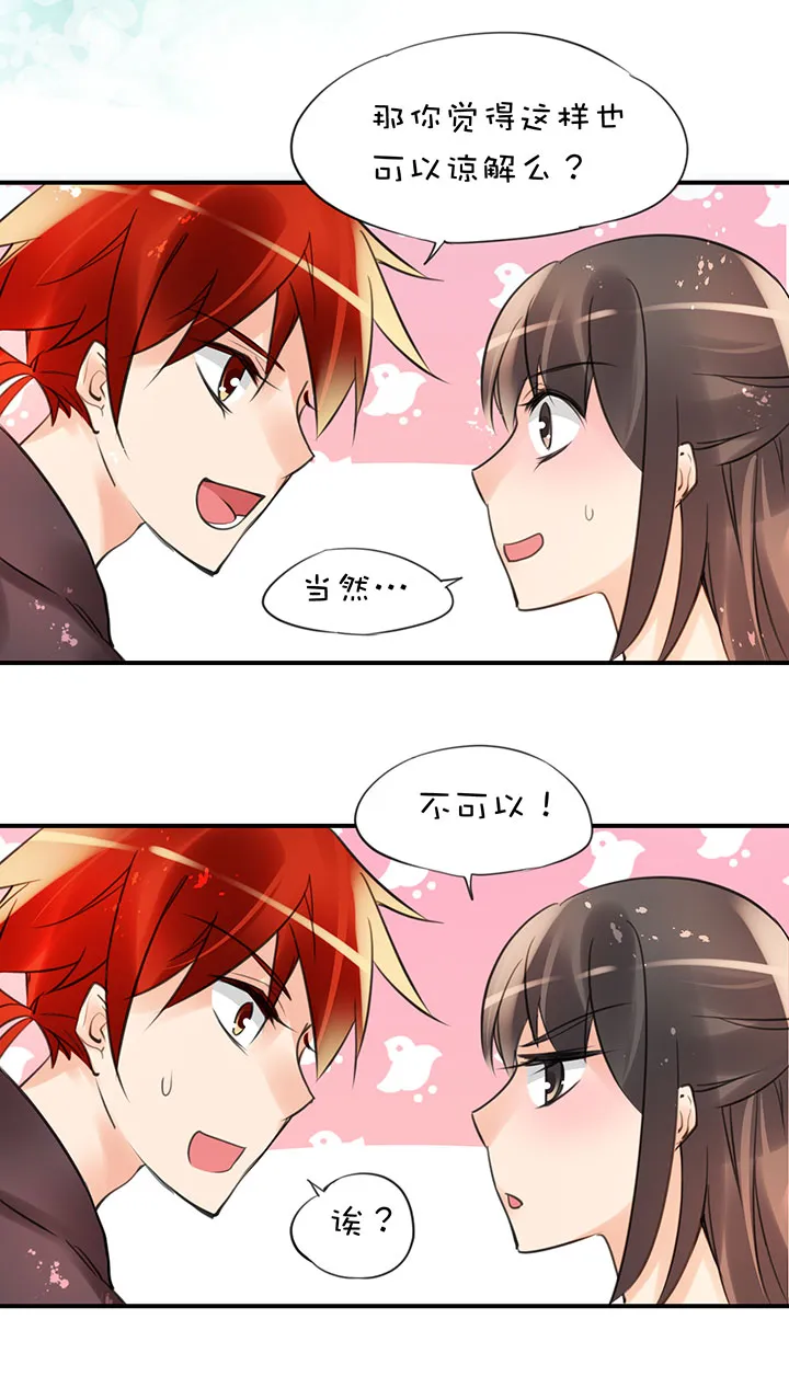 第1章 第30话 因果 第17页