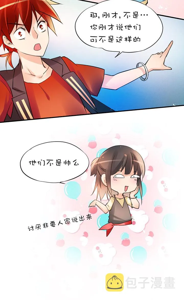 第1章 第30话 因果 第21页