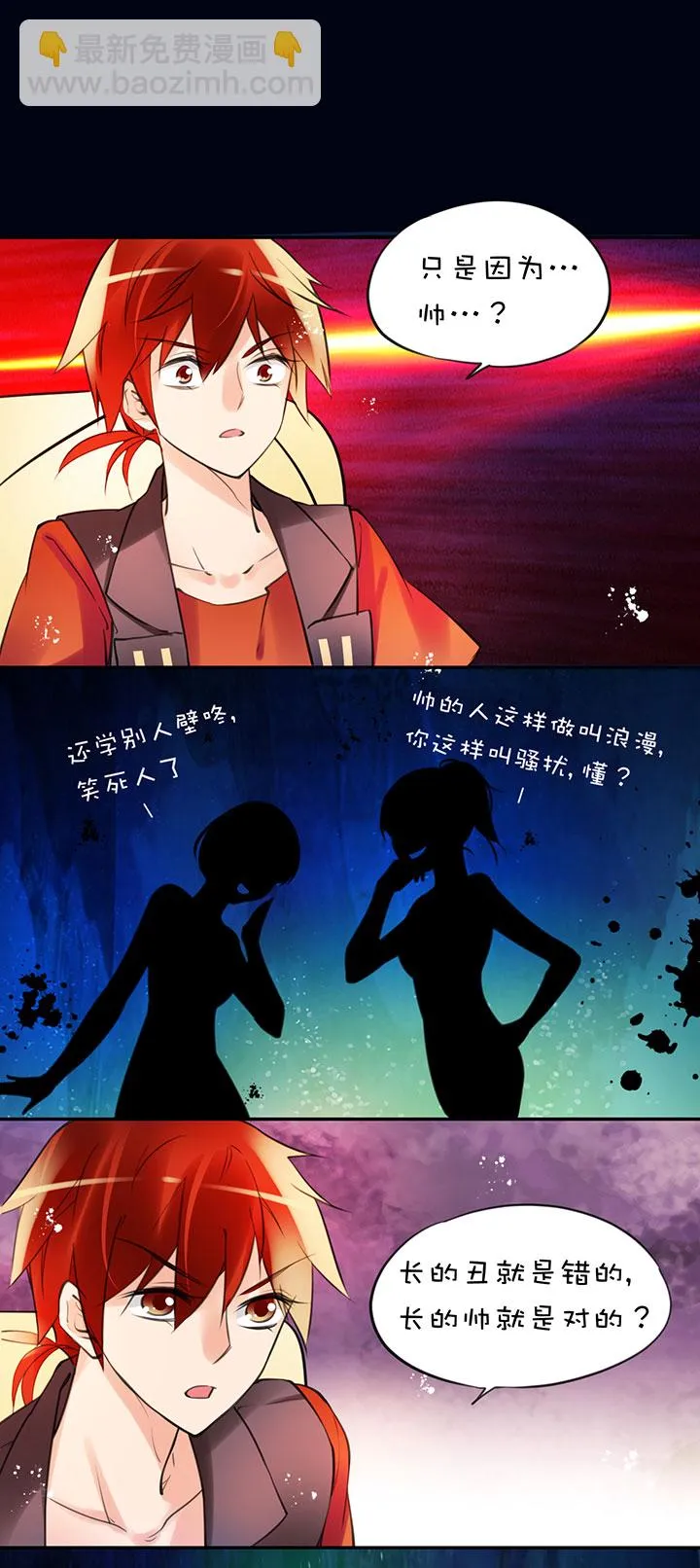 第1章 第31话 突然展开 第2页