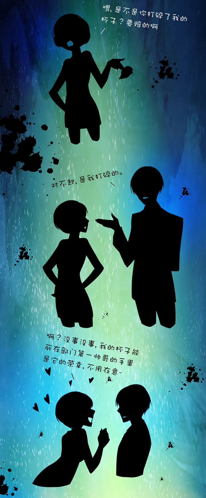 第1章 第31话 突然展开 第3页