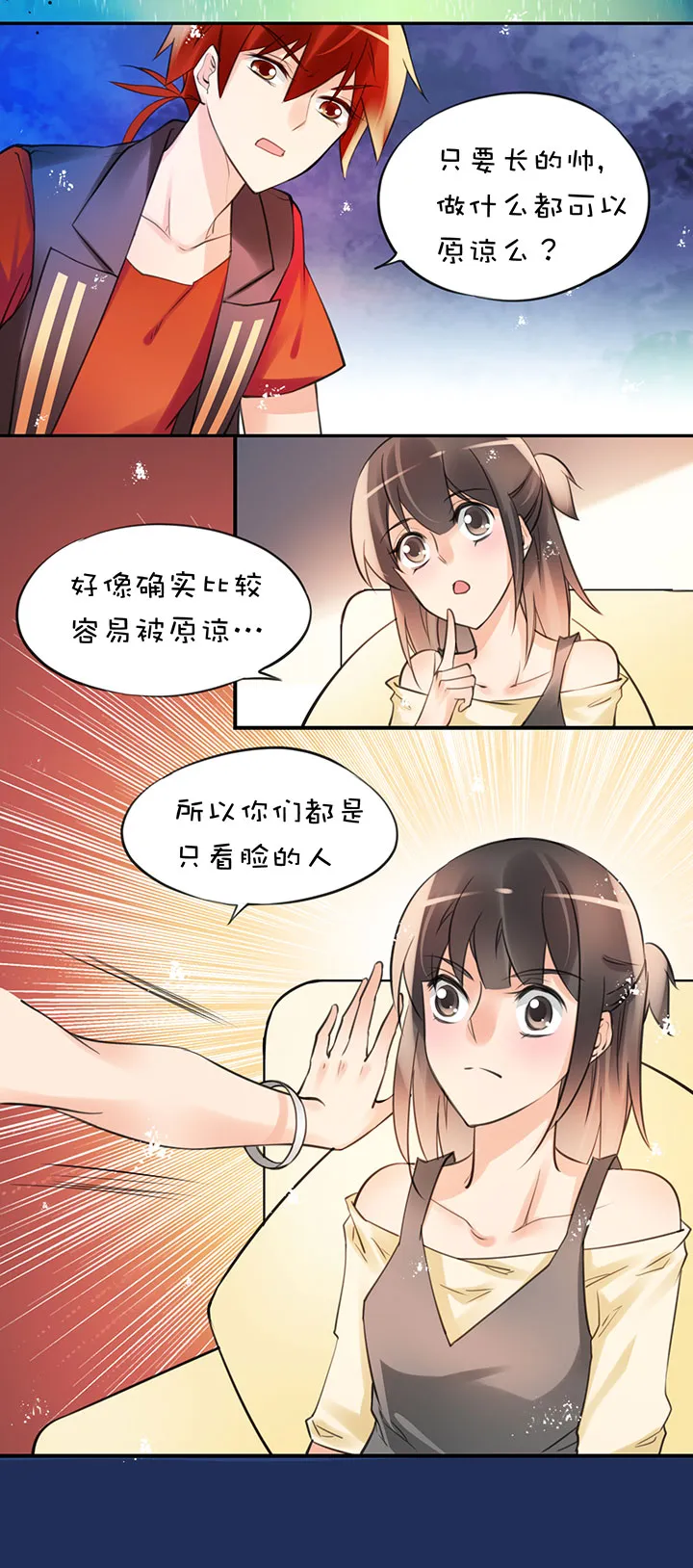第1章 第31话 突然展开 第4页