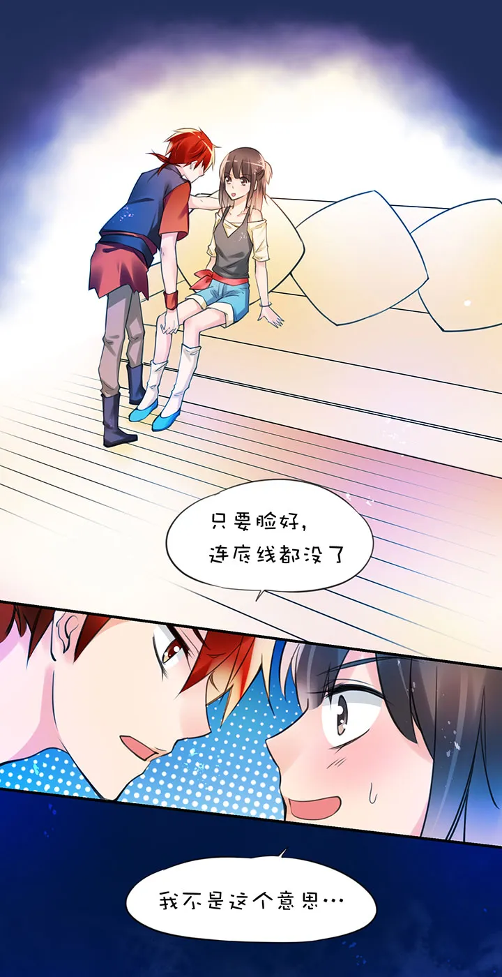 第1章 第31话 突然展开 第5页