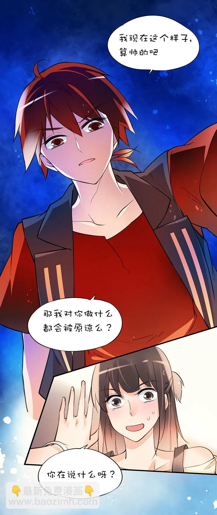 第1章 第31话 突然展开 第6页