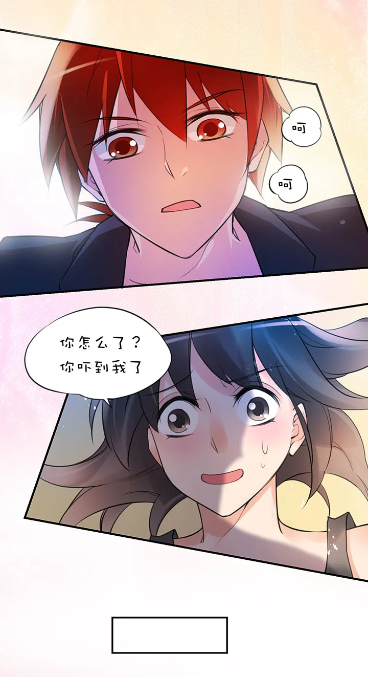 第1章 第31话 突然展开 第9页