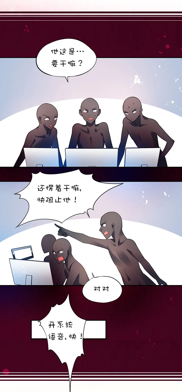 第1章 第31话 突然展开 第10页