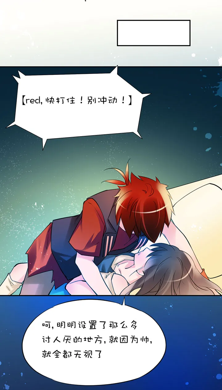 第1章 第31话 突然展开 第11页