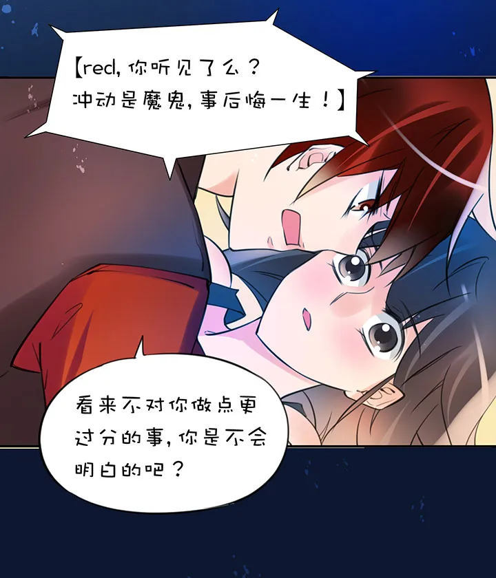 第1章 第31话 突然展开 第12页