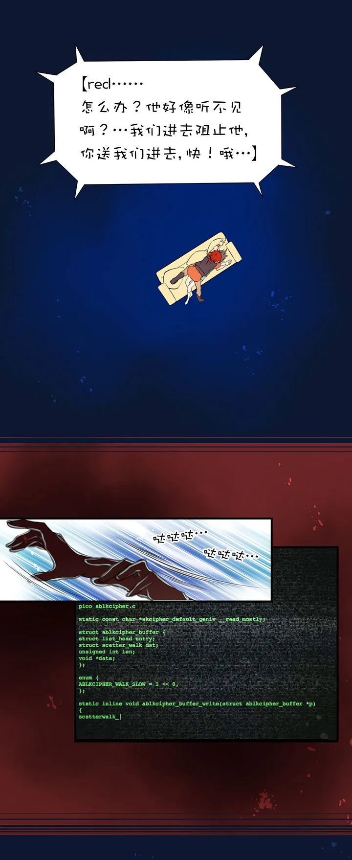 第1章 第31话 突然展开 第13页