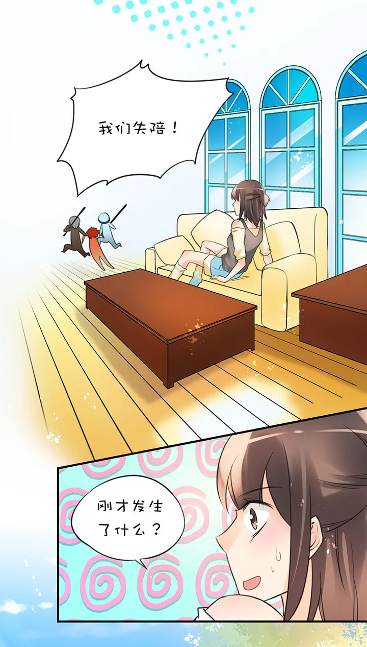 第1章 第31话 突然展开 第17页