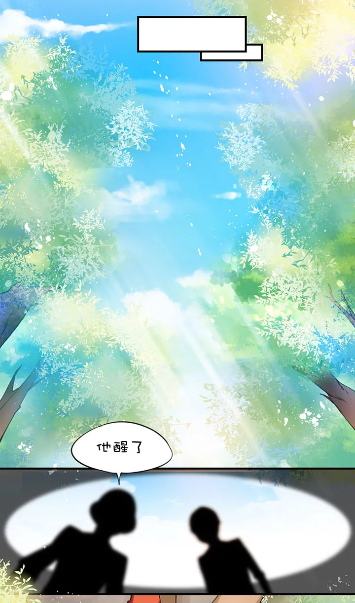 第1章 第31话 突然展开 第18页