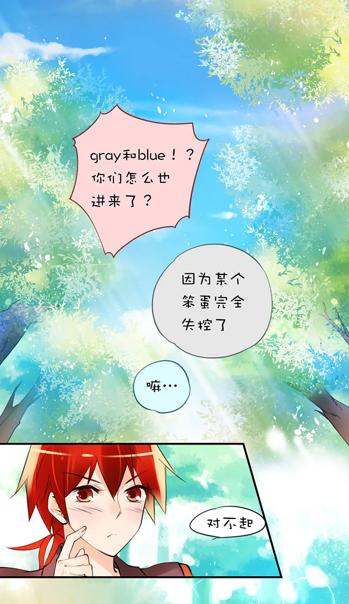 第1章 第32话 齐聚一堂 第1页