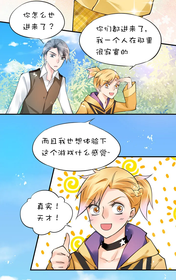 第1章 第32话 齐聚一堂 第3页