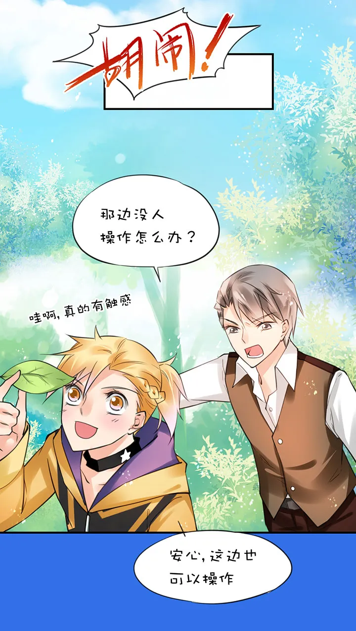 第1章 第32话 齐聚一堂 第4页