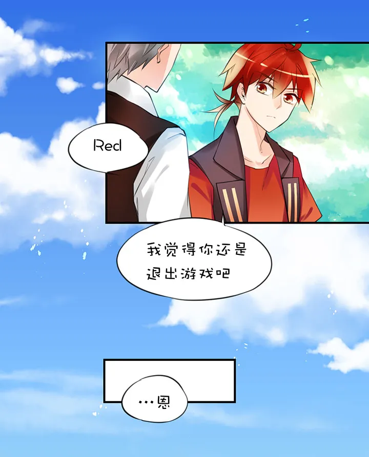 第1章 第32话 齐聚一堂 第5页