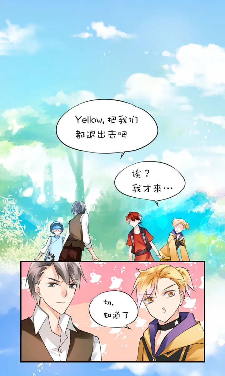 第1章 第32话 齐聚一堂 第7页