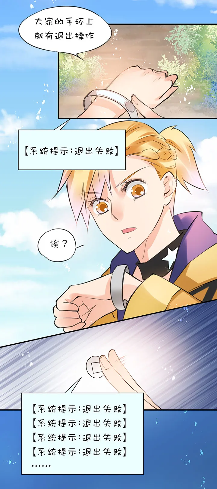 第1章 第32话 齐聚一堂 第8页