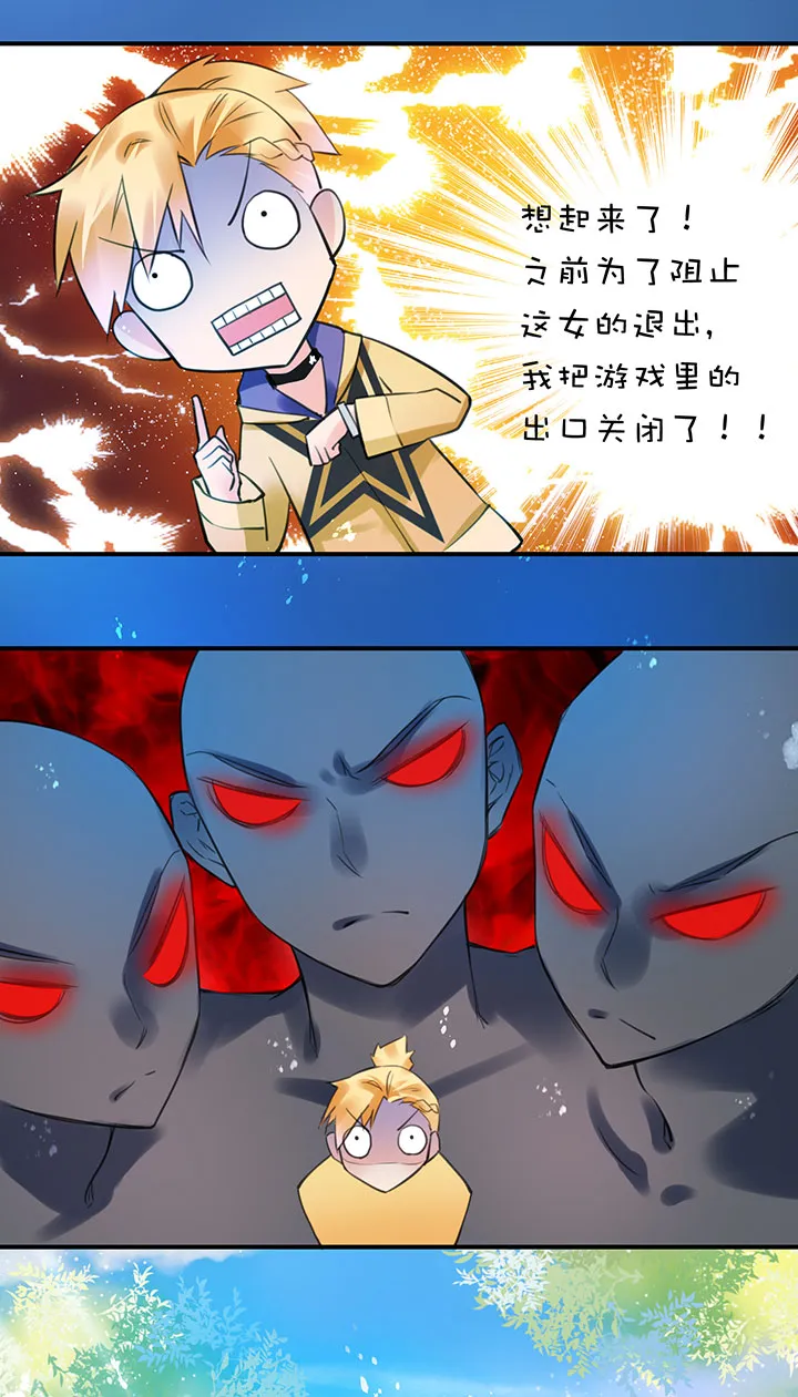第1章 第32话 齐聚一堂 第9页