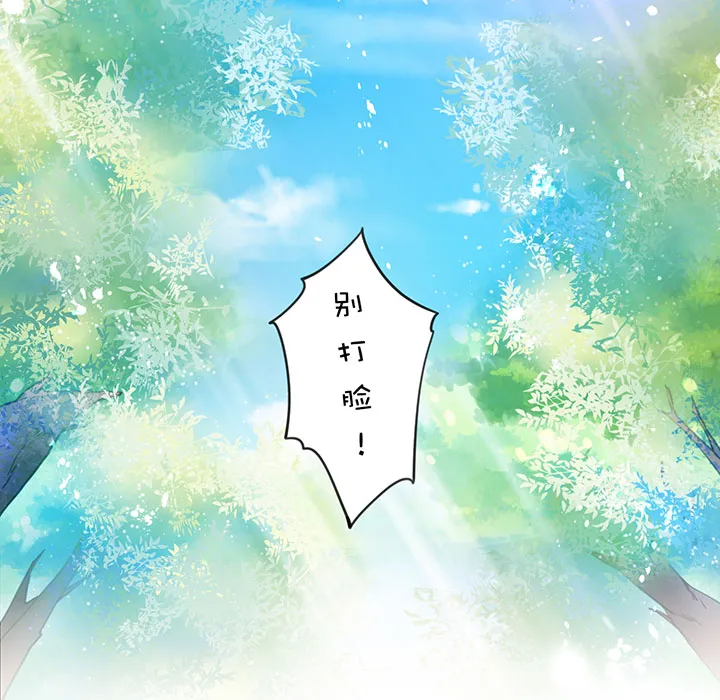 第1章 第32话 齐聚一堂 第10页
