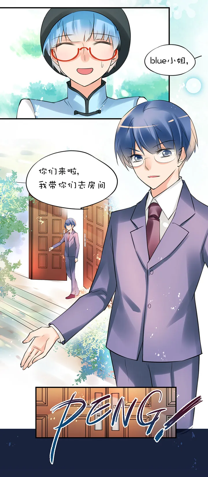 第1章 第32话 齐聚一堂 第12页