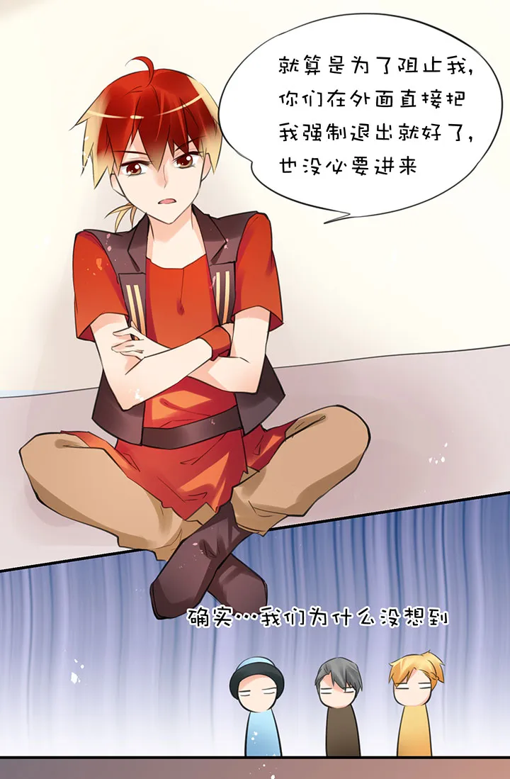 第1章 第32话 齐聚一堂 第15页