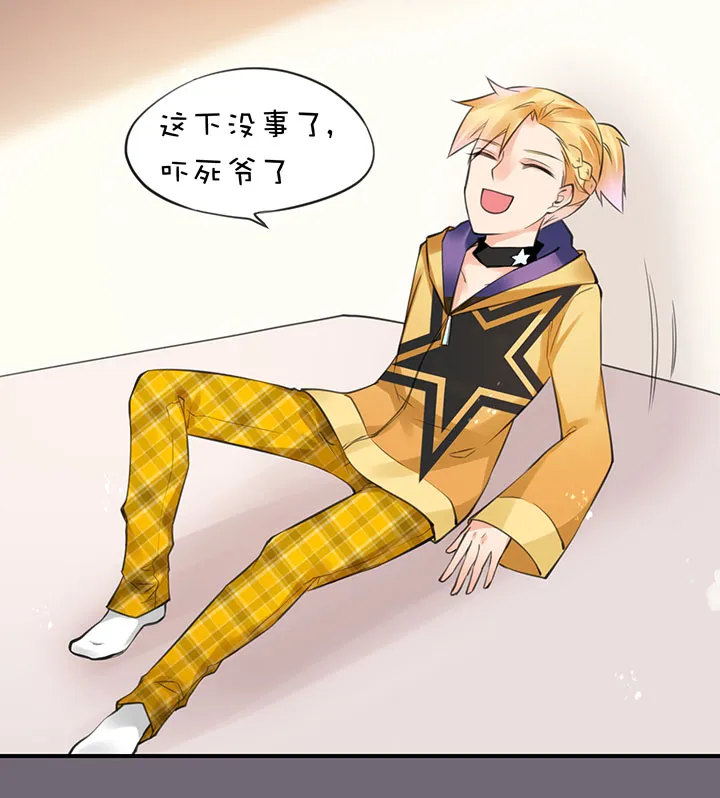 第1章 第32话 齐聚一堂 第17页