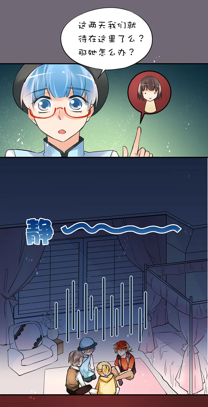 第1章 第32话 齐聚一堂 第18页