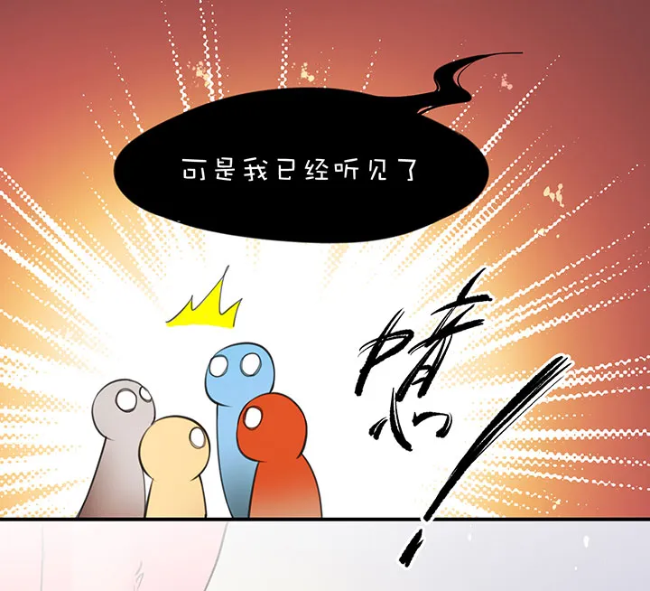 第1章 第32话 齐聚一堂 第20页