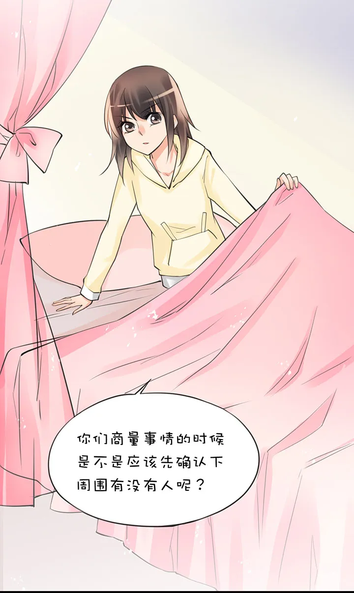 第1章 第32话 齐聚一堂 第21页