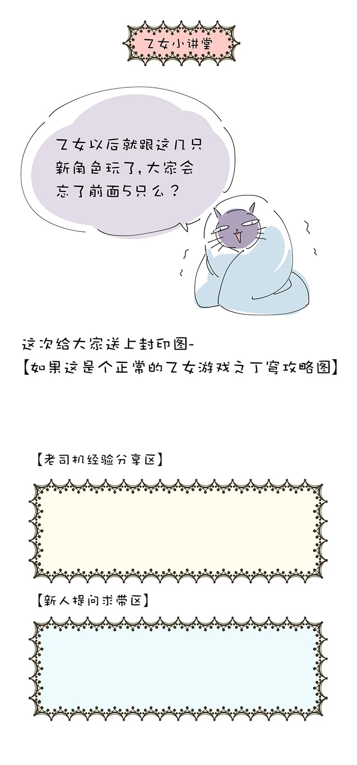 第1章 第32话 齐聚一堂 第23页