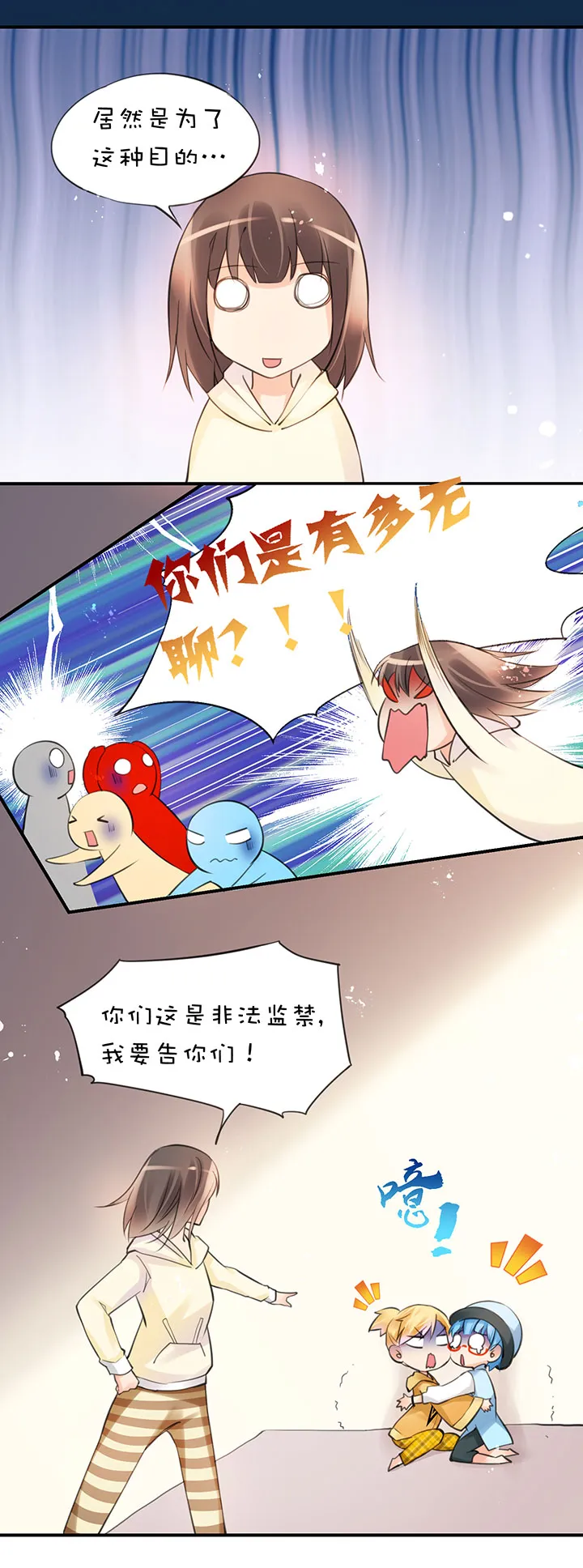 2-1 补偿 第4页