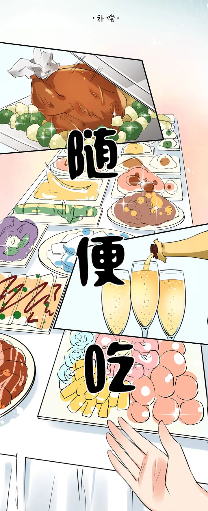 2-1 补偿 第10页
