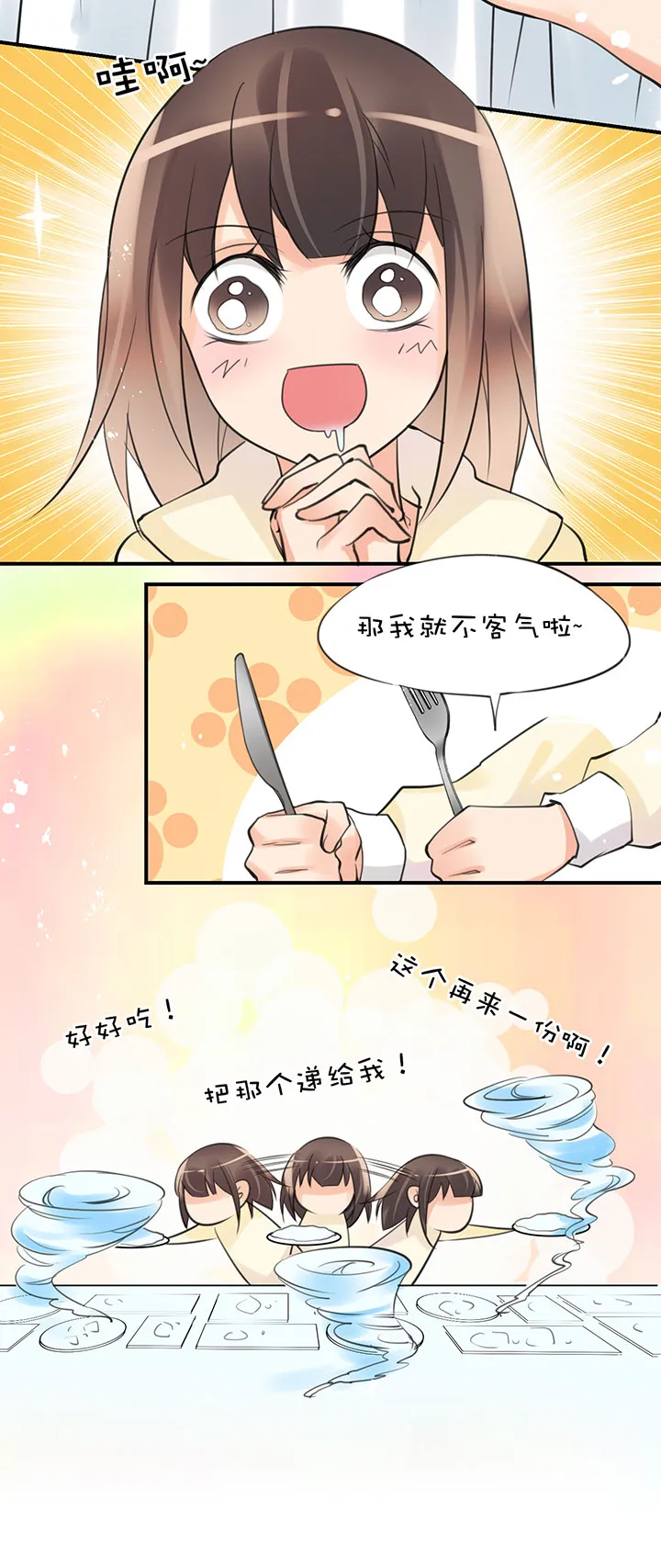 2-1 补偿 第11页