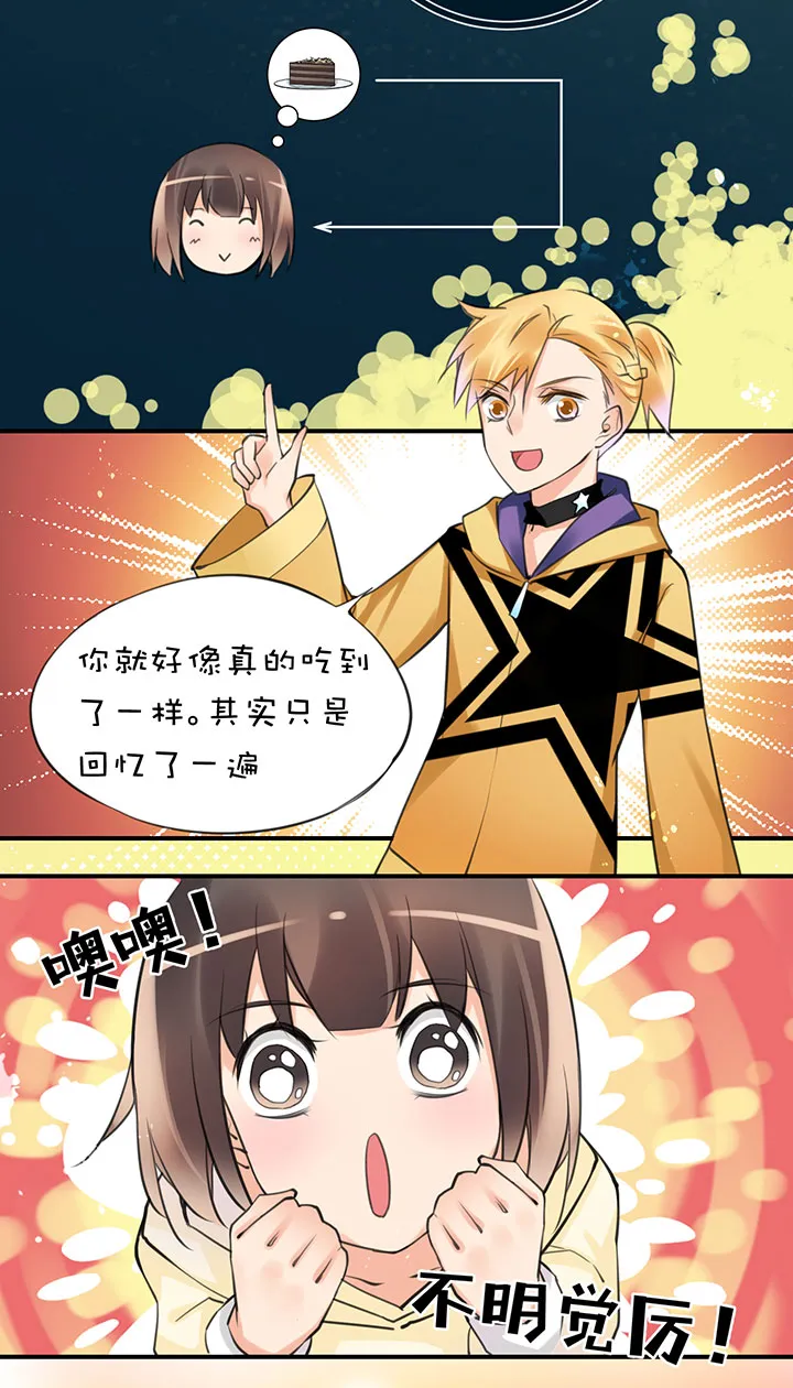 2-1 补偿 第18页
