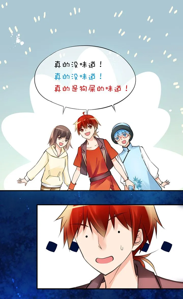 2-2 平静 第5页