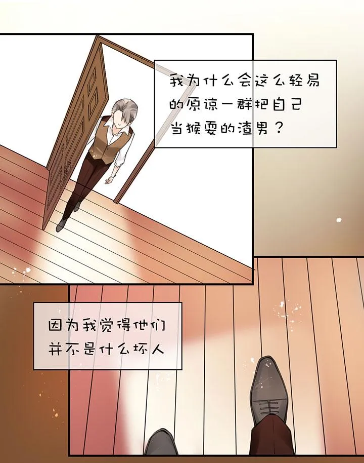 2-2 平静 第9页