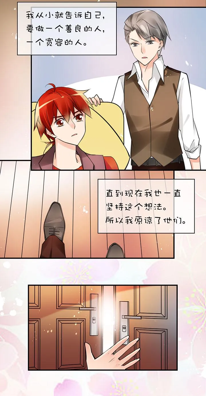 2-2 平静 第11页