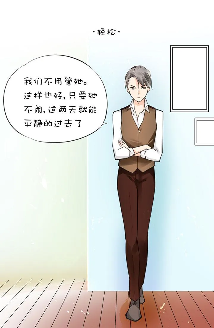 2-2 平静 第13页