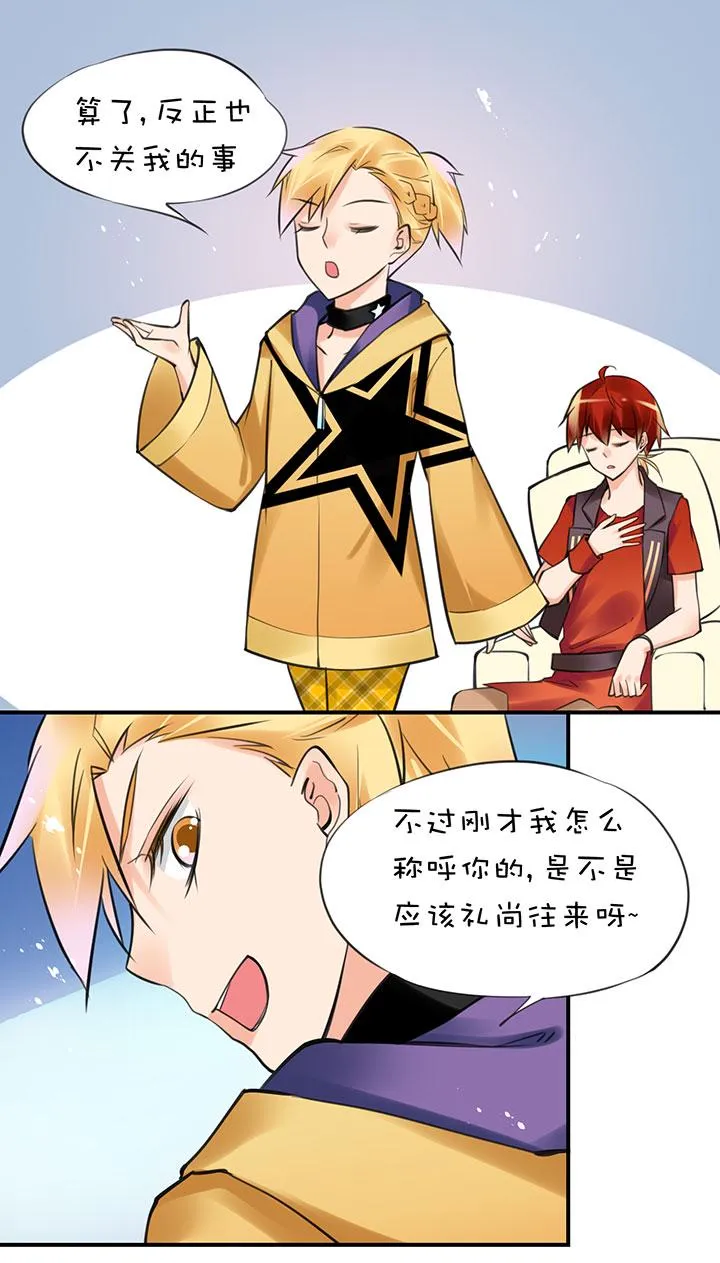 2-2 平静 第17页
