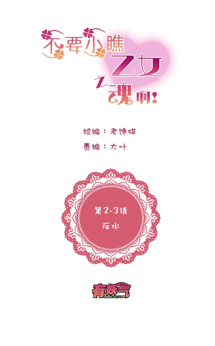 2-3 反水 第4页