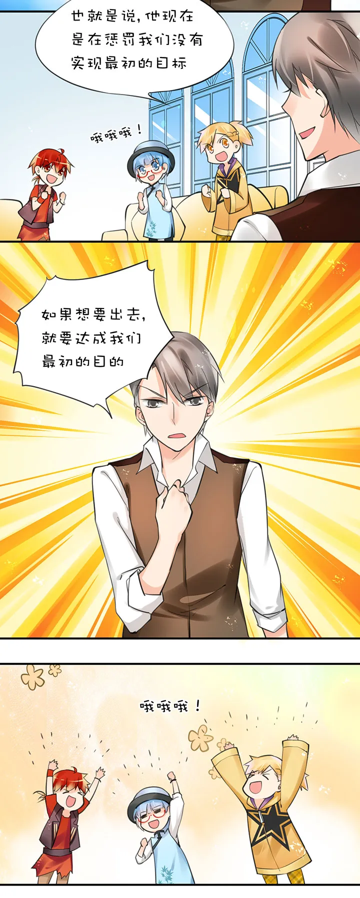2-4 迷茫 第3页
