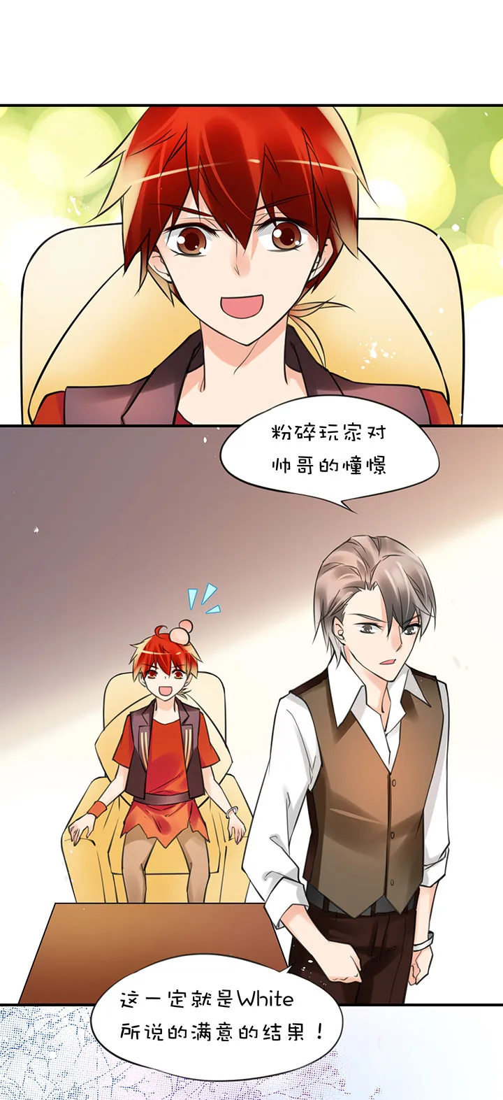 2-4 迷茫 第6页