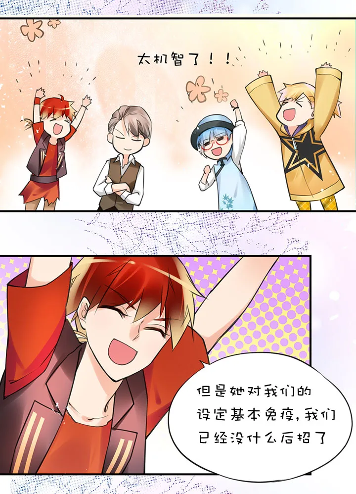 2-4 迷茫 第7页