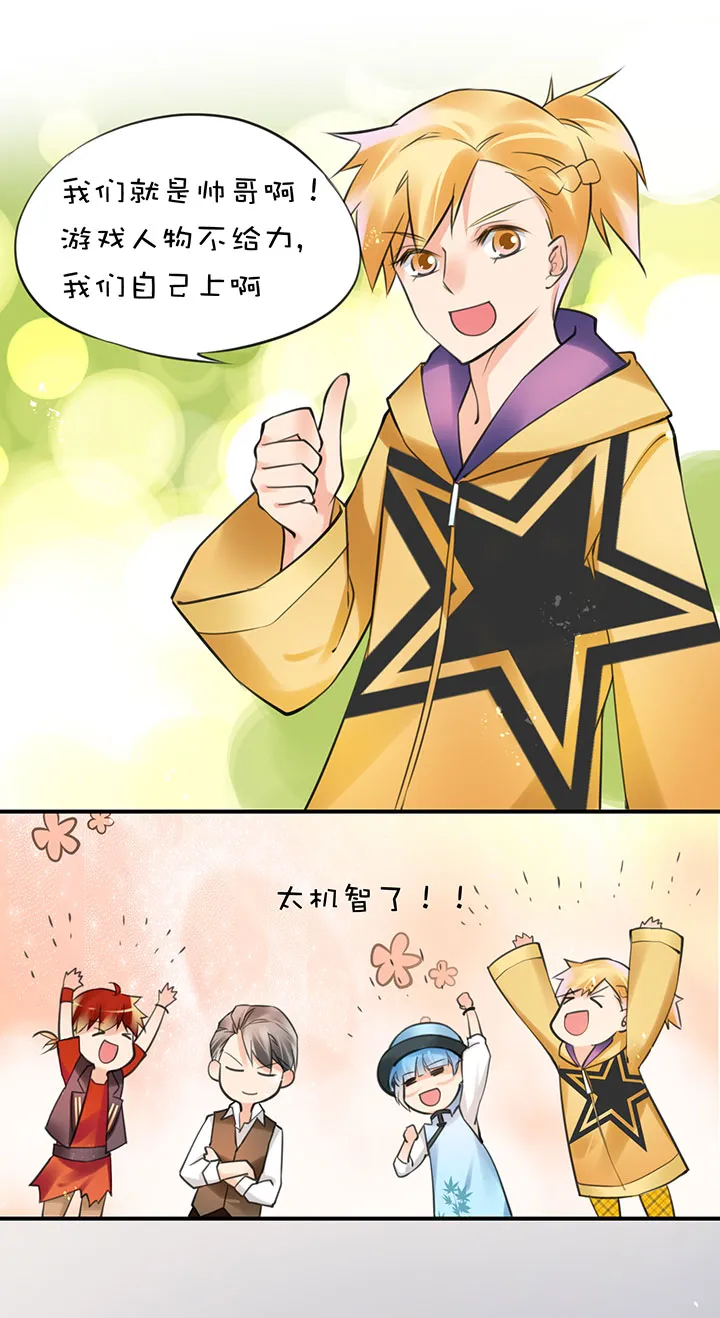2-4 迷茫 第9页
