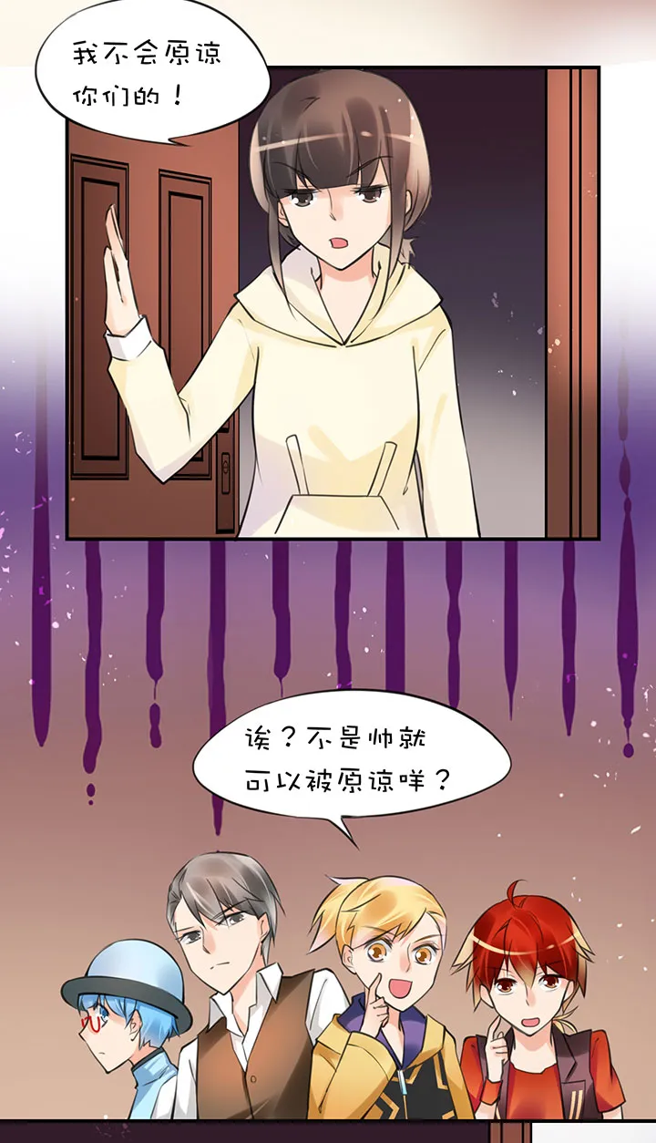 2-4 迷茫 第11页