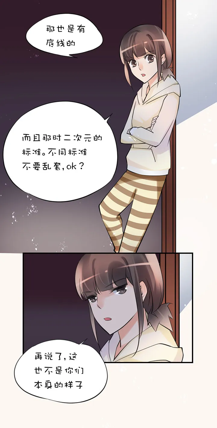 2-4 迷茫 第12页