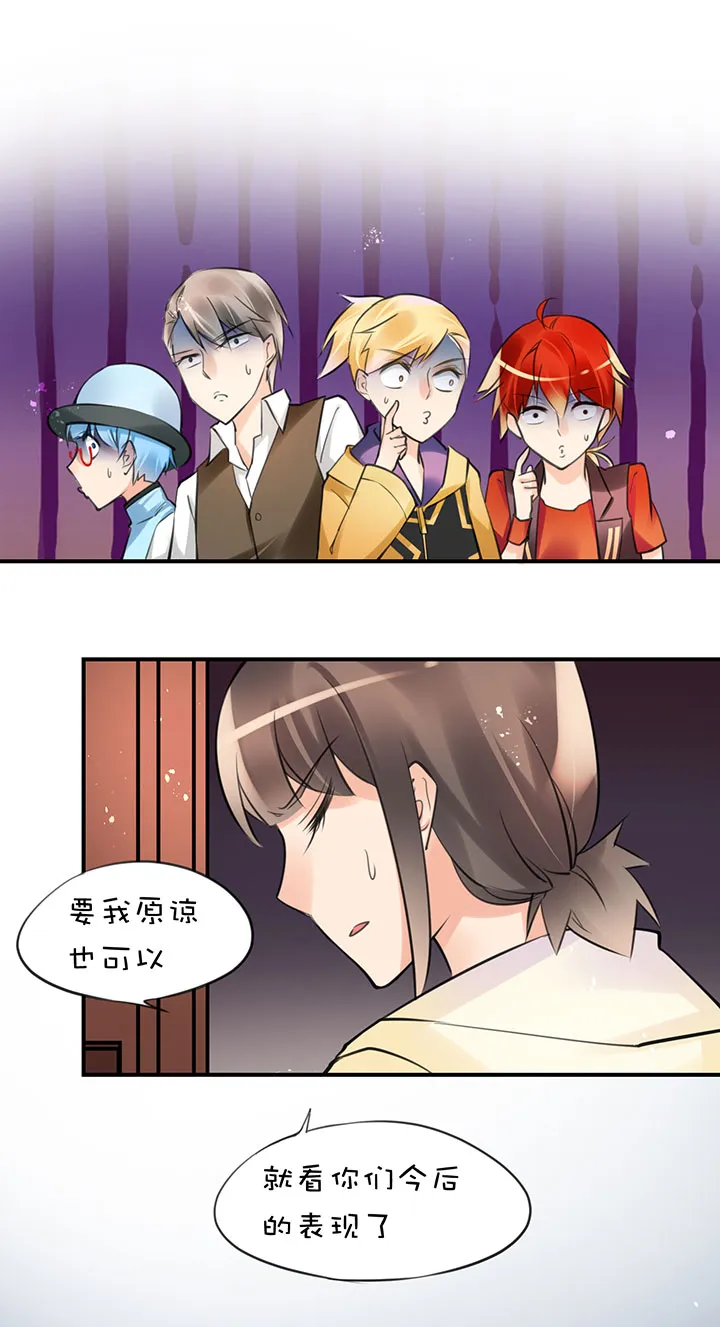 2-4 迷茫 第13页