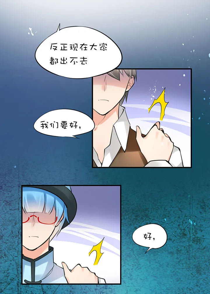 2-4 迷茫 第14页