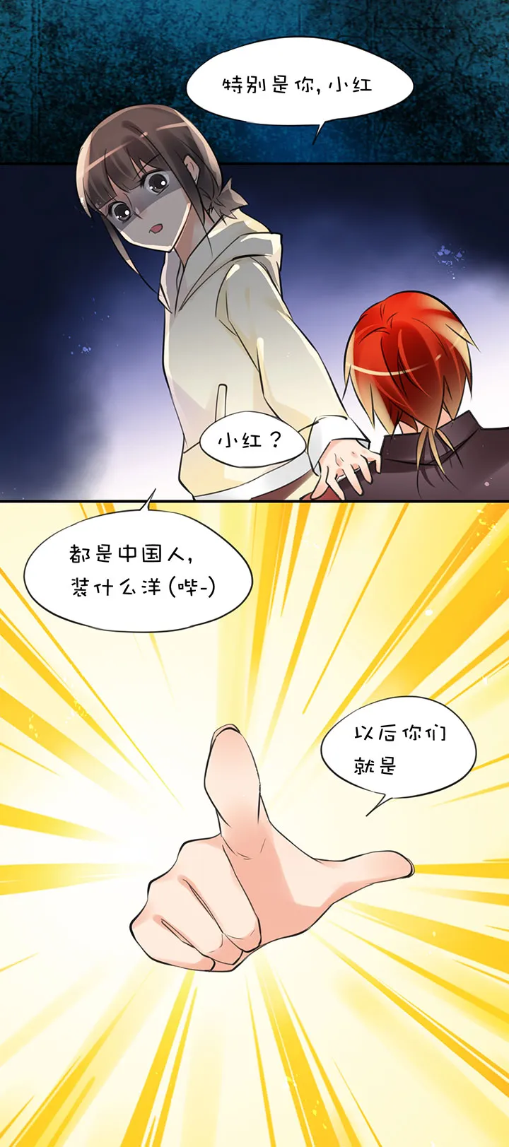 2-4 迷茫 第16页