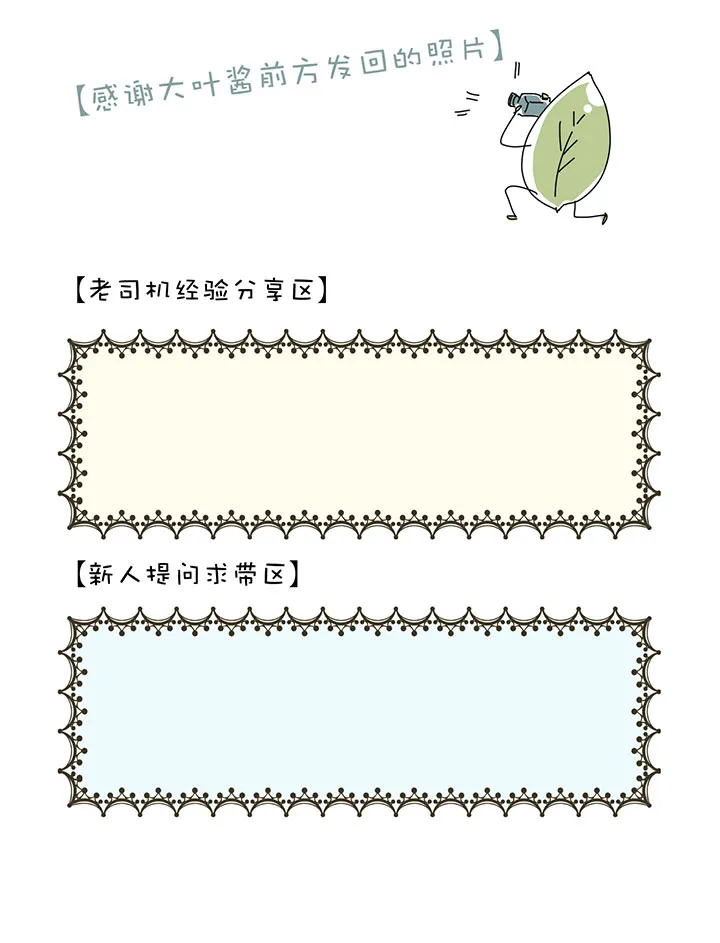 2-4 迷茫 第21页