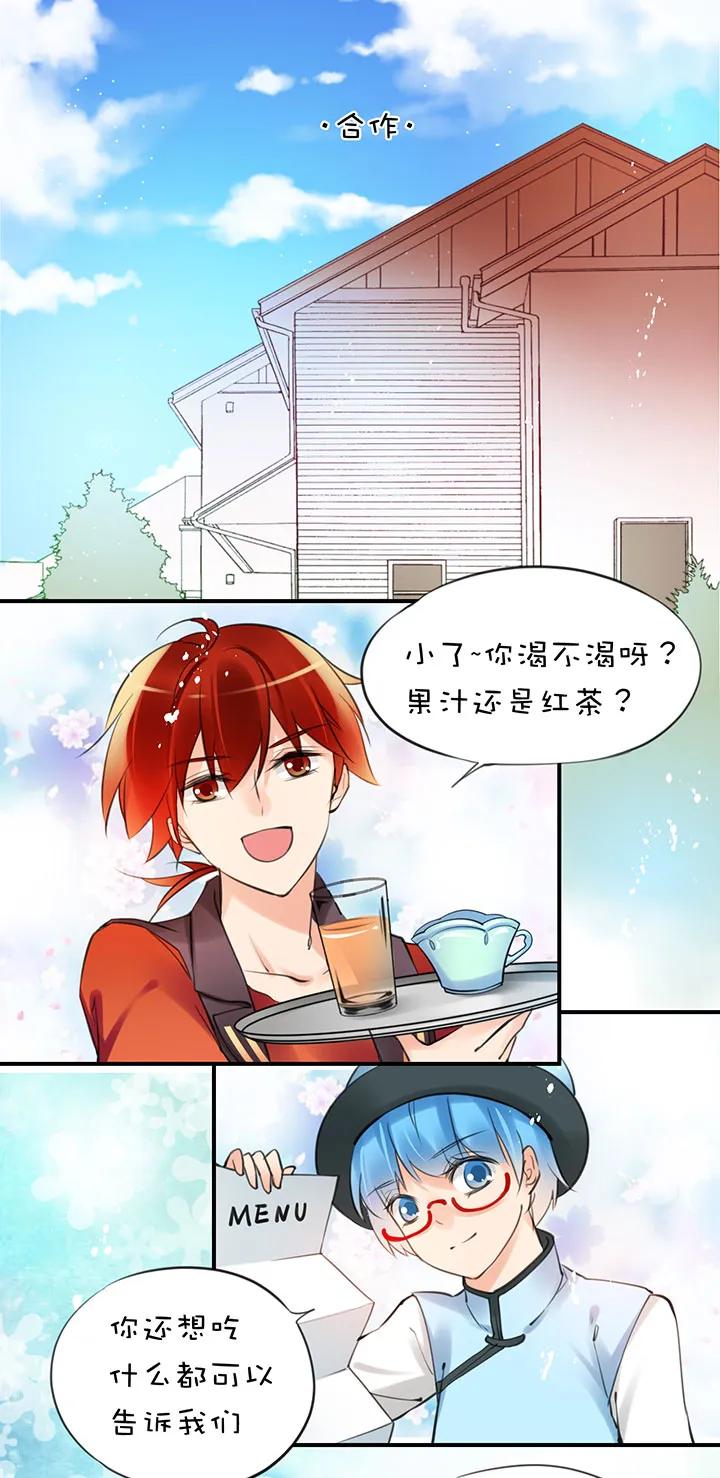 2-5 合作 第1页